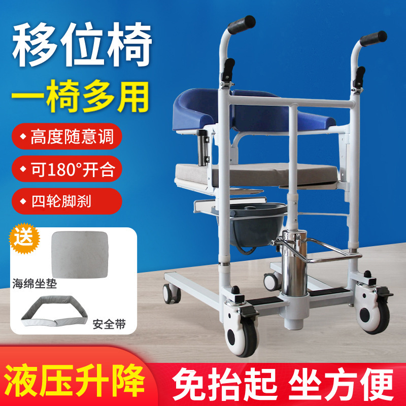 Hydraulic displacement machine manufacturer household bed-lying elderly swivel chair disabled care cart lifting toilet chair Hydraulic displacement machine manufacturer household bed-lying elderly swivel chair disabled care cart lifting toilet chair