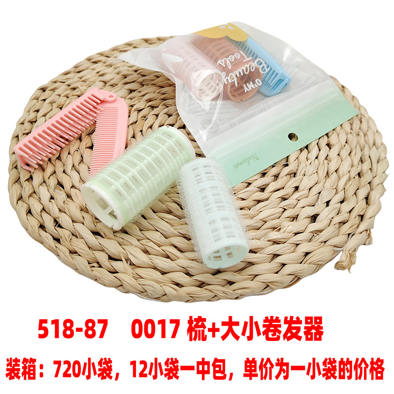 518-87 0017 梳+大小卷发器-5