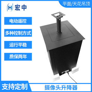 Wholesale camera lifting box desktop camera flat lifting device conference desktop equipment lifting device