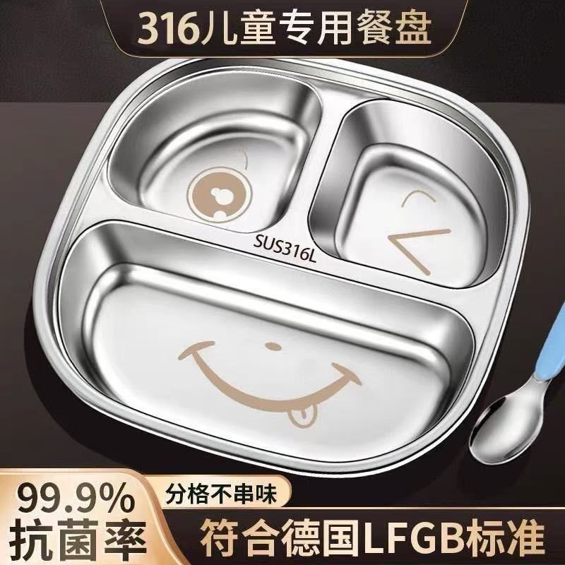 316不锈钢通用餐盘分格加深学生盘子学校儿童吃饭餐具防摔食品级|undefined