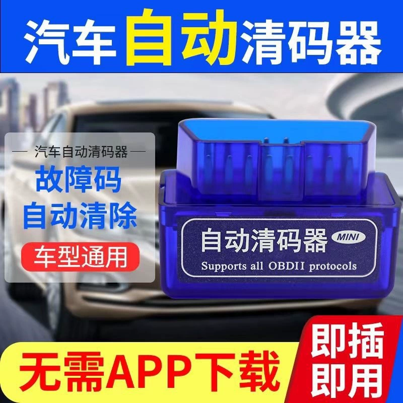 Универсальный автомобильный OBD-декодер с автоматическим сбросом, годовая проверка, световой индикатор неисправности двигателя «масло-газ», щиток, очистка
