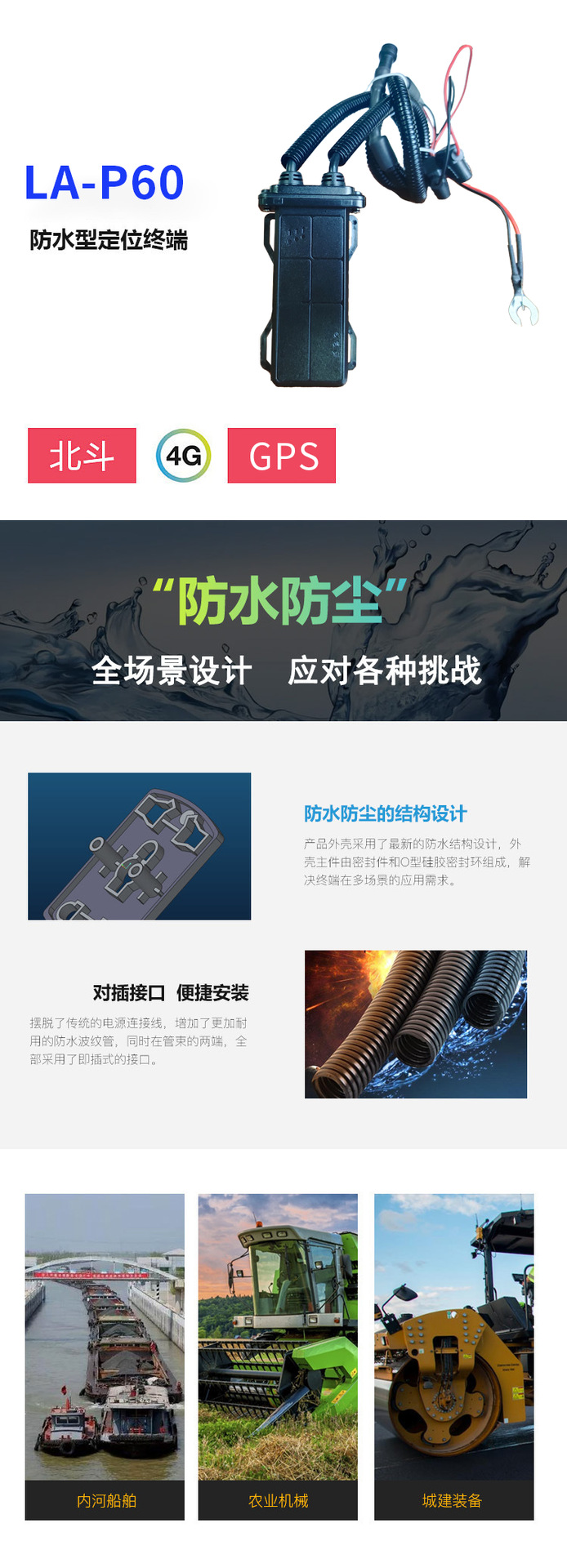 Vehicle-Mounted 4g Beidou Gps Waterproof Positioning Terminal Yacht Ship Cargo Ship Beidou Satellite Locator
