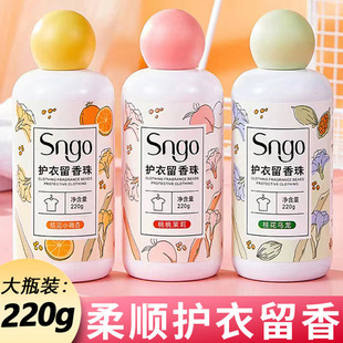 New Clothing Laundry Fragrance Beads, Long-Lasting, Odor-Free, Color-Protecting and Smooth Brand Wholesale