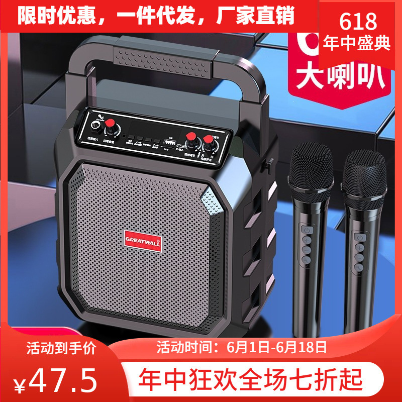 Great Wall Bluetooth Speaker Outdoor Portable Loudspeaker with Microphone for Square Dancing, Karaoke, and Public Address Great Wall Bluetooth Speaker Outdoor Portable Loudspeaker with Microphone for Square Dancing, Karaoke, and Public Address