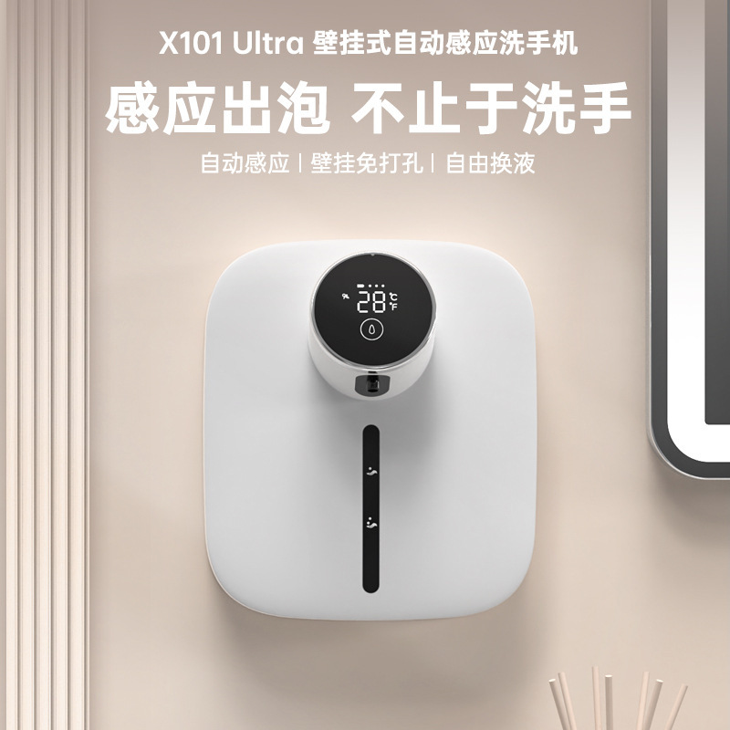 二世代x101新型石鹸ディスペンサーホテルのトイレの洗面台の泡の手洗い機は穴を開けないで壁掛けを押します。|undefined