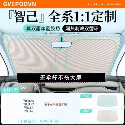 Car snow shield – Adhesive Car Sunshade for Front - flagship-customization-zhiji-exclusive-true-double-sided-ice-blue-glue-enjoy-a-cool-summer-storage-bag