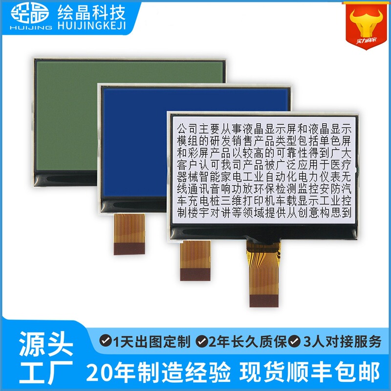 2.69-Inch 256128 Dot Matrix Cog Display Module Lcd Screen Blue Background White Characters White Background Black Characters Spi Serial Port