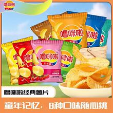 噜咪啦高原鲜切薯片大包30g儿童休闲追剧游戏薯条锅巴解馋小零食