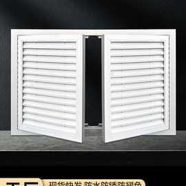 铝合金双开门百叶开门暖气罩地暖罩对开百叶门橱柜电表箱百叶门