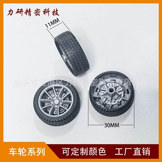 定制30豪米车轮 橡胶车轮 软胶车轮 遥控车轮 玩具车轮