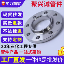 定制碳钢带颈平焊法兰盘304l 316l不锈钢焊接法兰片高压对焊法兰