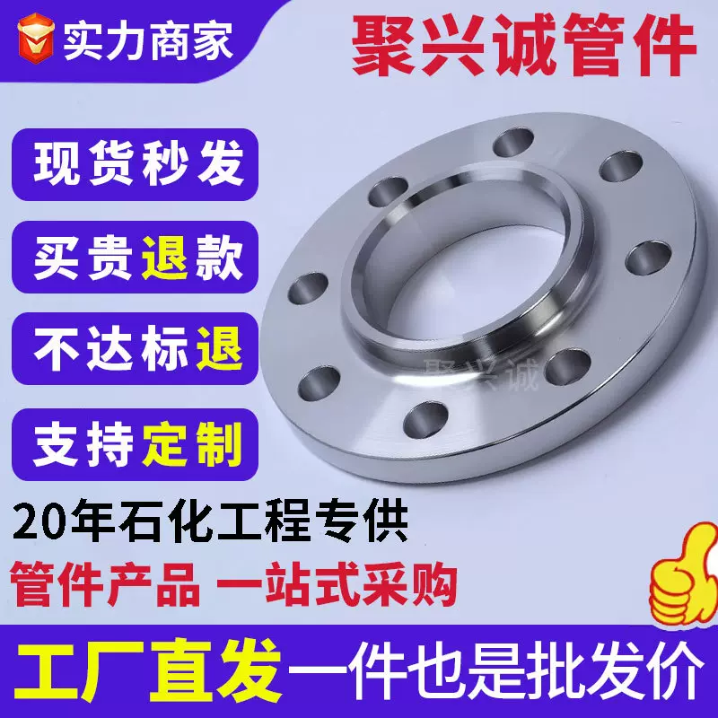 定制碳钢带颈平焊法兰盘304l 316l不锈钢焊接法兰片高压对焊法兰