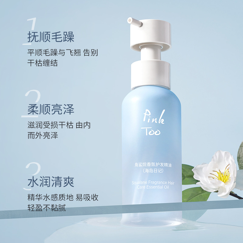 Cross-border bestseller PinkToo Shiseido Squalane Hair Treatment Oil for Straightening, Smoothing, and Repairing Dry and Frizzy Hair