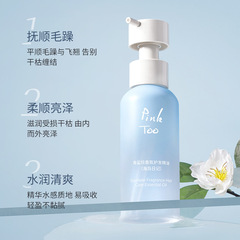 Cross-border bestseller PinkToo Shiseido Squalane Hair Treatment Oil for Straightening, Smoothing, and Repairing Dry and Frizzy Hair