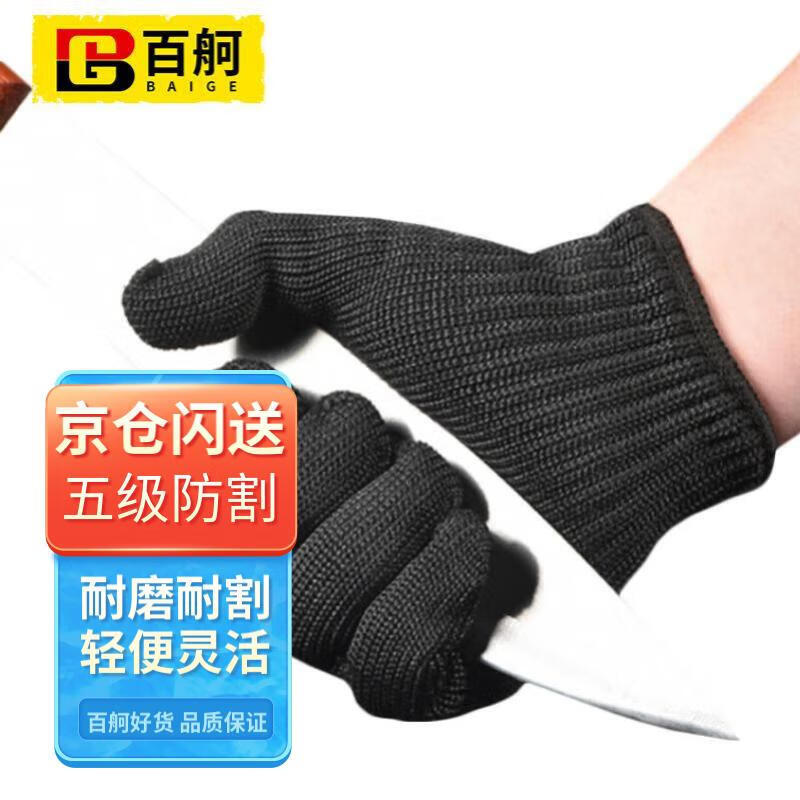 百舸防割手套