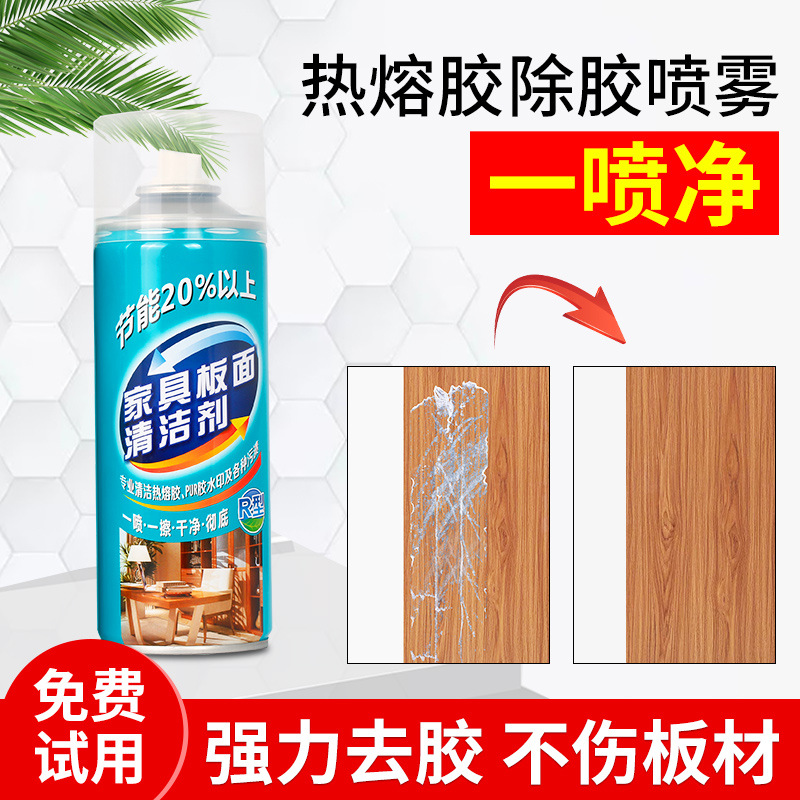 家具厂洗板水封边机PUR热熔胶去除剂清胶剂清除剂家具板面清洁剂