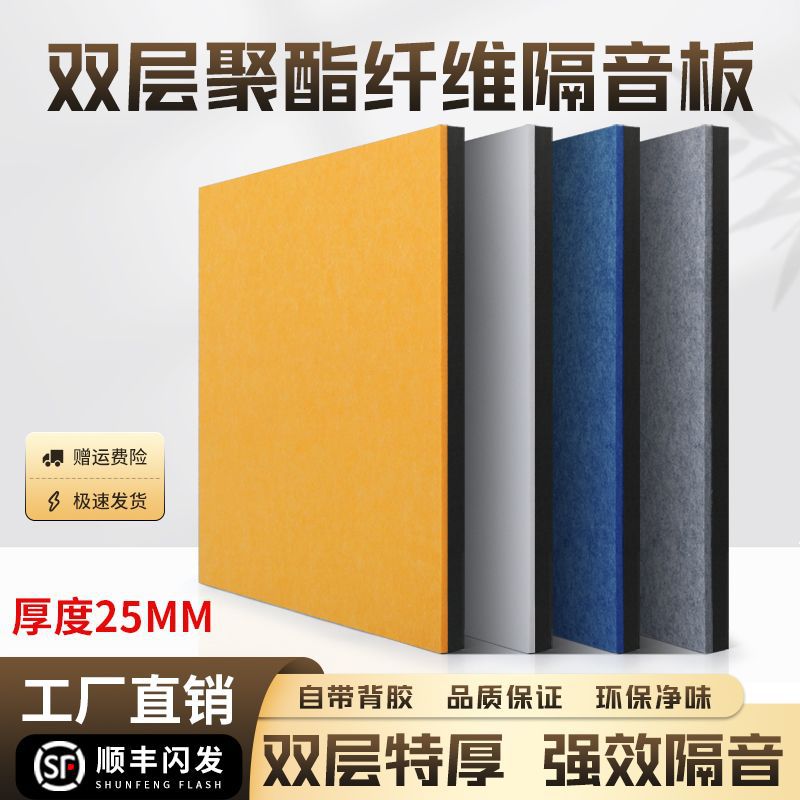 Double-layer sound insulation board thickened polyester fiber sound-absorbing board ktv piano room drum room audio and video room noise reduction board wholesale