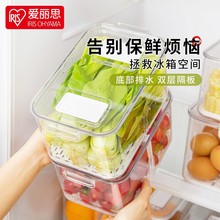 爱丽思抽屉式冰箱收纳盒厨房食品果蔬鸡蛋速食保鲜冷藏冷冻储存盒