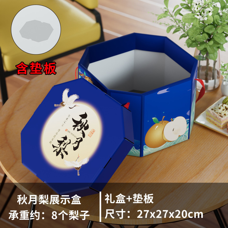 秋月梨包装盒梨子空盒5-10斤8粒装黄金梨丰水梨手提礼盒便携包装|undefined