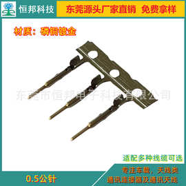 批量供应FAKRA连接器公母端子，精密连接器冲压端子，HSD冲压端子