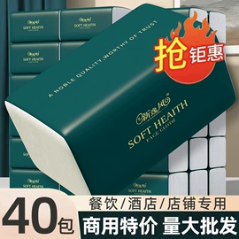 抽纸;卫生纸/卷纸;擦手纸