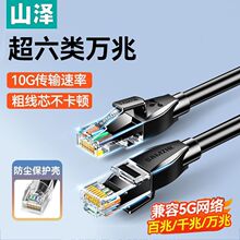 ɽ�ɳ�����f�׾W��CAT6A���ٳ�Ʒ�W��ˮ���^�ӿ���X�W�j������