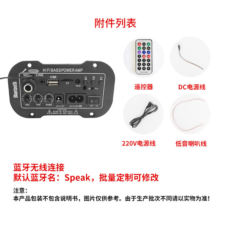 Transfronterizo dedicado de 5 pulgadas de tres propósitos micrófono MIC incorporado Bluetooth micrófono Bluetooth amplificador digital tablero de alta fidelidad