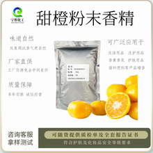 ��ȷ�ĩ�㾫ʳ�����ӄ��決�͸ߜ�ˮ��ʳƷ�����w�㾫