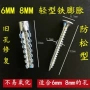 定制轻质轻型金属膨胀管