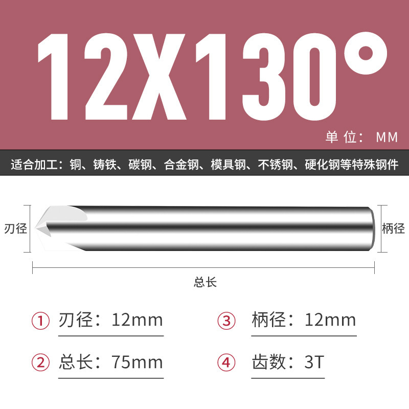 钨钢倒角刀45 50 70 80 100 110 130 140 150度合金涂层倒角刀|undefined