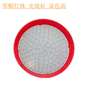 Straw hat lamp beads led fresh light red white pork light supermarket fruit shop red yellow light cooked vegetable light