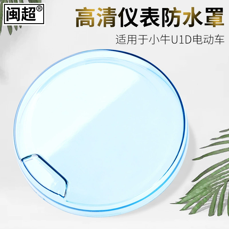 Для Mavericks электромобиль U1D/новый UQi приборная панель небольшой нож TDT20355Z водонепроницаемый чехол
