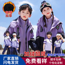 小学生校服儿童冲锋衣三合一套装中大童加绒内胆外套班服幼儿园服