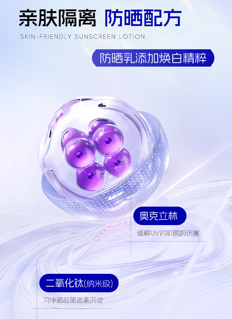 VEVR防晒乳3.jpg