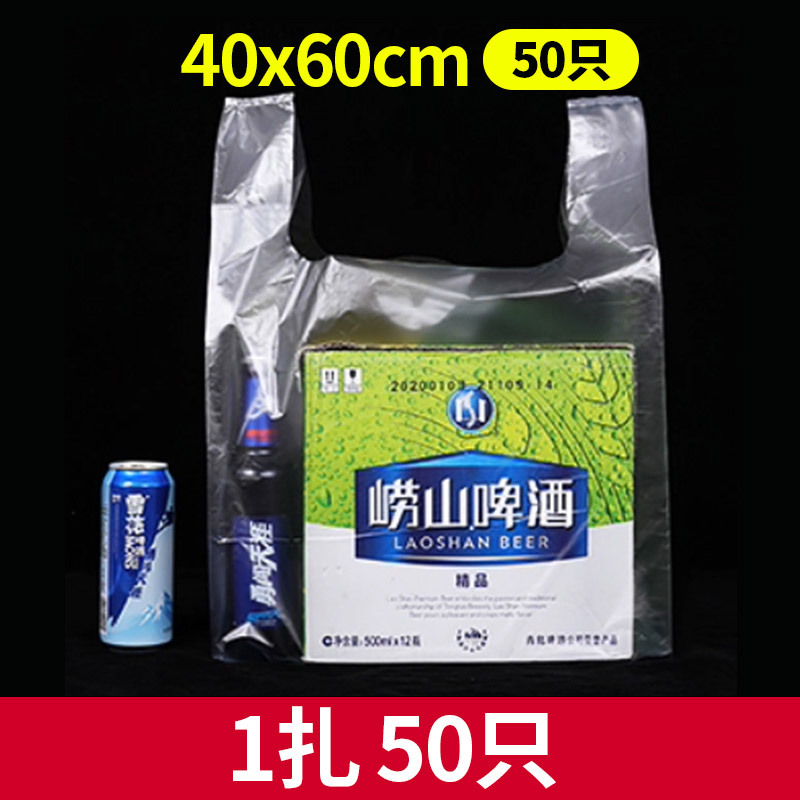 Bolsa de comida de desayuno bolsa de plástico transparente blanca bolsa de embalaje desechable supermercado mercado de alimentos bolsa de chaleco portátil especial