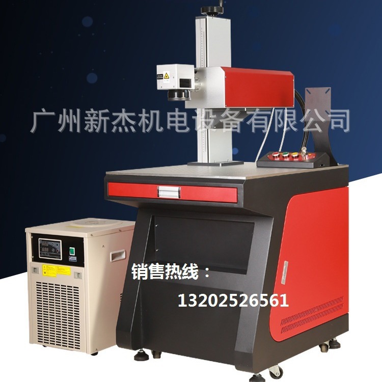 紫外激光打标机塑料水杯按键玻璃水晶化妆品食品医药盒镭射刻字机