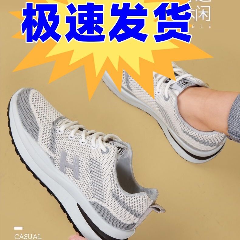 Universal fashionable lightweight running sneakers