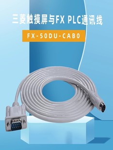 Applicable to Mitsubishi touch screen GS2107 GT15 F930 FX3U connection communication cable FX-50DU-CAB0