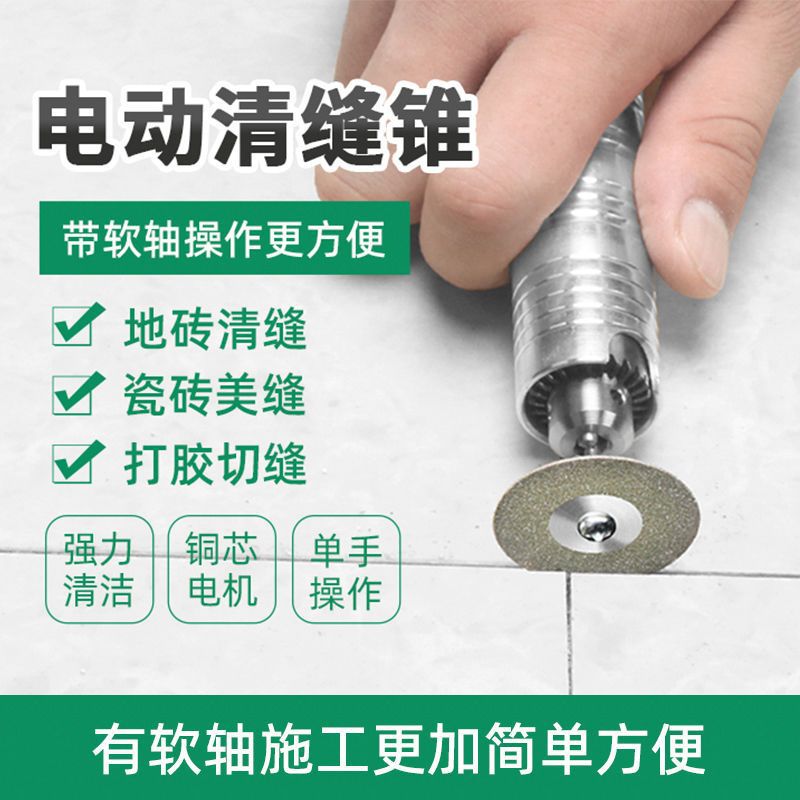 美缝剂施工工具地砖切割机开槽清缝锥电动清缝器瓷砖清理批发批发
