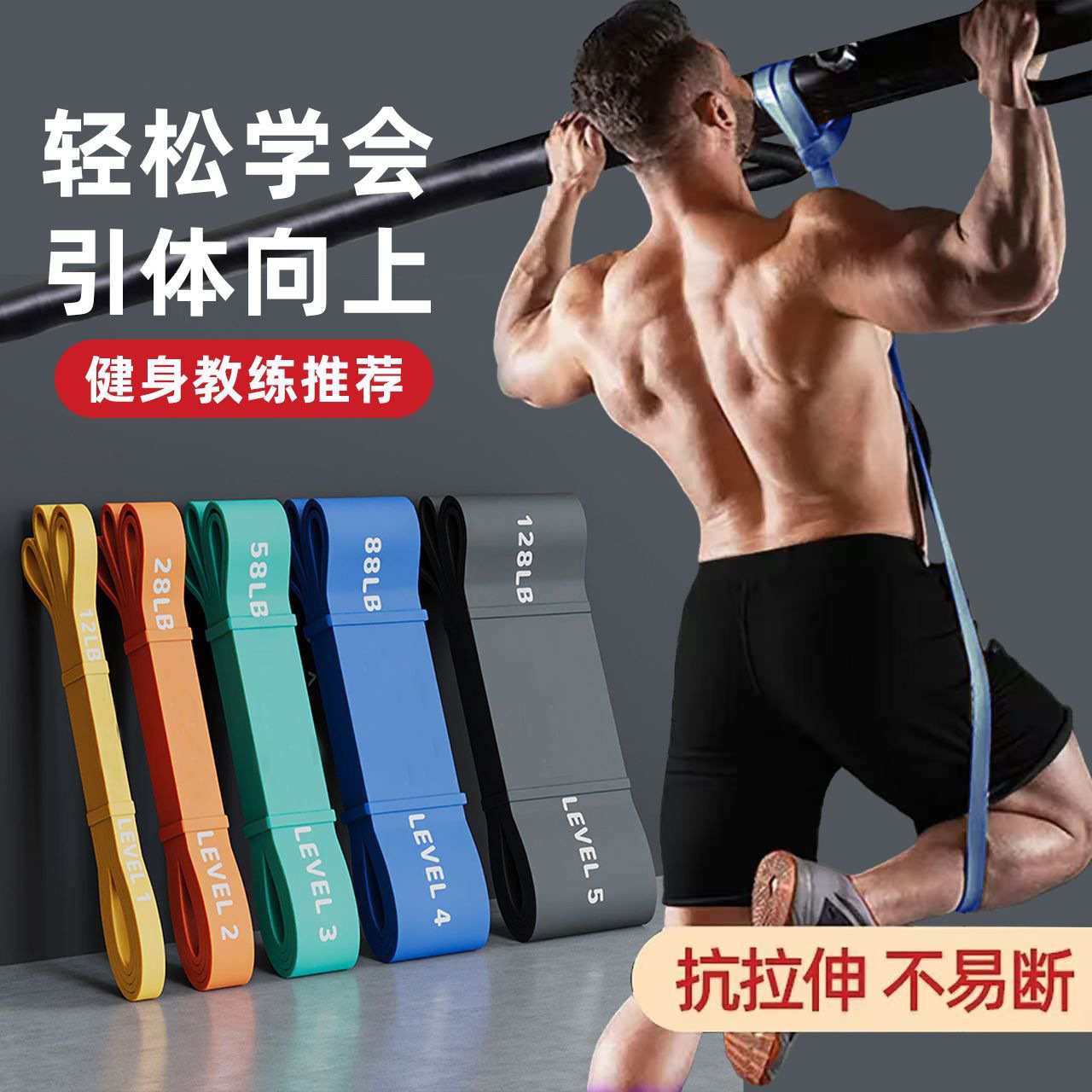 Pull-Up Auxiliary Rope Thickeneded Fitness Stretching Device Men's Chest Muscle Resistance Band Strength Training Tension Rope