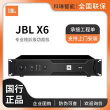 美国JBL X4/X6/X8后级功放机KTV酒吧娱乐舞台表演专业放大器音响