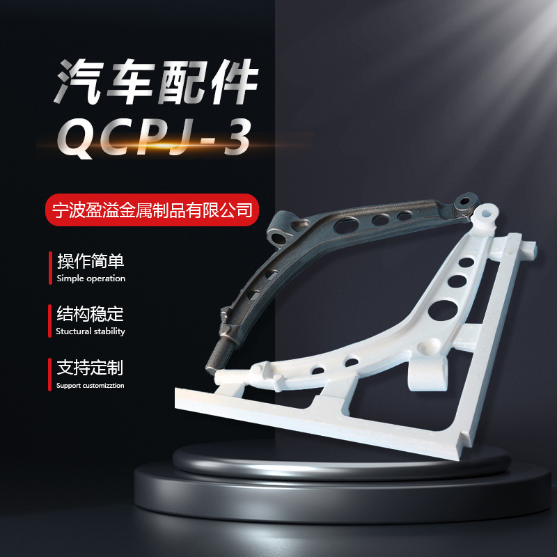 球墨铸铁灰铁球铁铸造汽车五金配件控制悬挂臂消失模高精度铸造