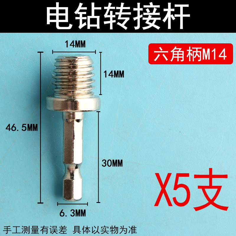 5 conversion rods (6.35*14 hexagonal rods)