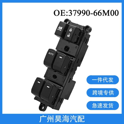 37990-66m00 Is Suitable for Suzuki Suzuki Car Electric Window Glass Regulator Button Switch (Glass lifter)