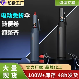 晴雨伞;雨伞;高尔夫伞