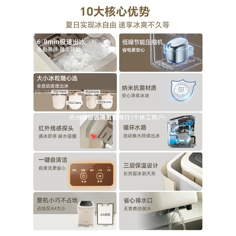 Bear Ice Machine Outdoor Home Dormitory Student Mini Freezer Ice Cube Small Power 15kg Fully Automatic Ice Machine