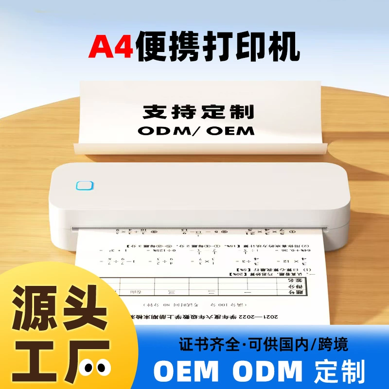 Кастомизированный портативный принтер формата А4 для трансграничного использования, OEM, с поддержкой Bluetooth, без чернил, для печати на самоклеящейся термобумаге для домашнего использования.