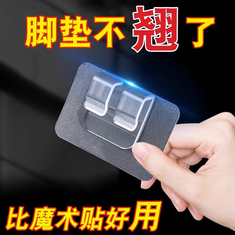 Car floor mat fixed sticker artifact, buckle and Velcro, strong double-sided tape, non-slip removable trunk mat