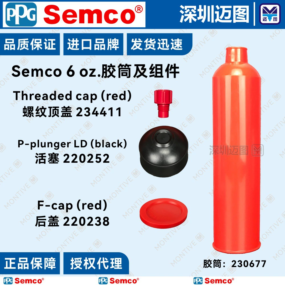 6 унций. 230677 Набор резиновых трубок, импортированных из США TEMCO 173 мл, красная полиэтиленовая однокомпонентная резиновая трубка