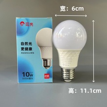 阳光led灯泡10w15w20w无频闪A泡家用阳光照明LED球泡灯球形灯